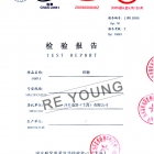 中国检验证书 (1)