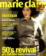 【香港】Marie Claire 2010.08