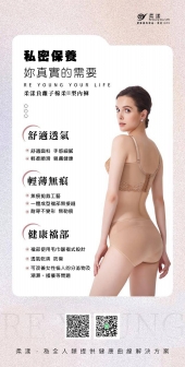 炎炎夏日到來~一定要穿一件舒適的內褲