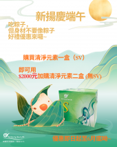 端午限時優惠來囉~