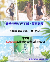 7月優惠