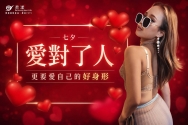 七夕情人節快樂
